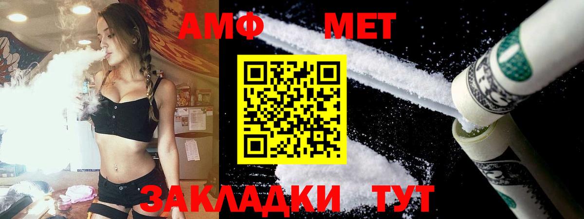 Амфетамин Premium  блэк спрут tor  Керчь  Вход с VPN  Amphetamine 