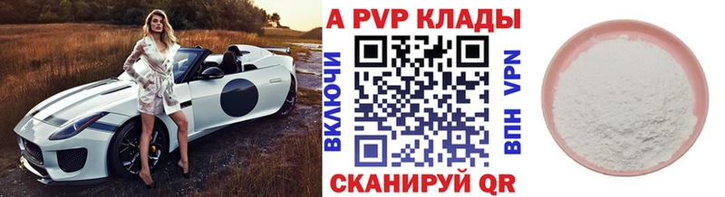 Alfa_PVP Crystall ОМГ ОМГ вход Керчь
