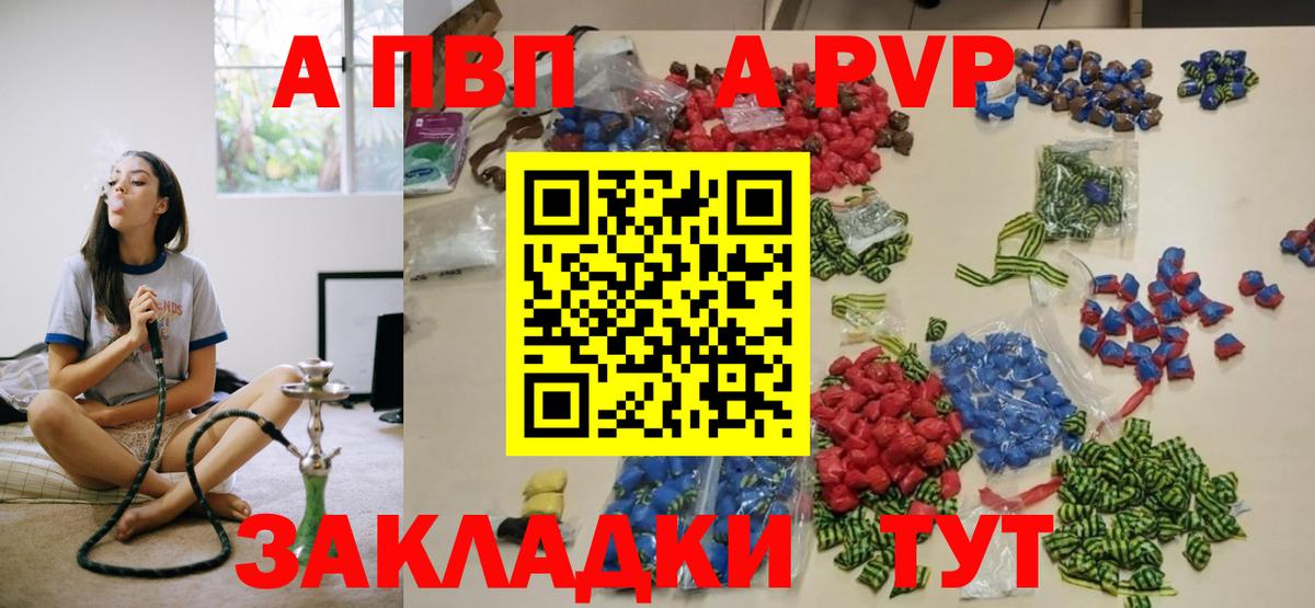 Керчь  А ПВП VHQ  А ПВП  A PVP VHQ  А ПВП мука  Вход с VPN 