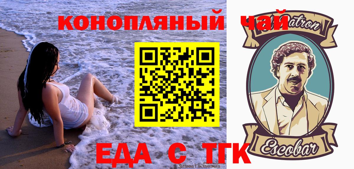 Керчь  Cannafood марихуана  Вход с VPN 