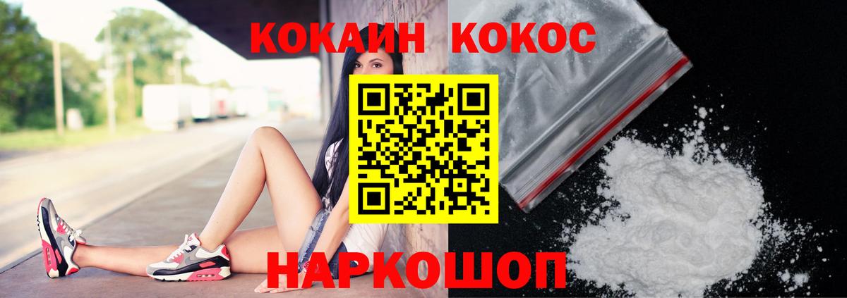 Cocaine FishScale Керчь