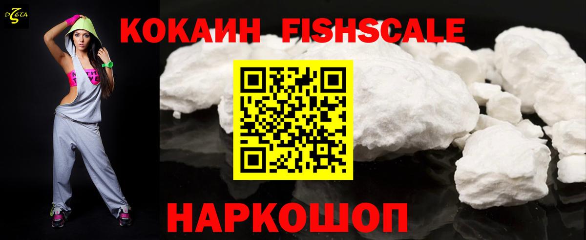 КОКАИН Columbia  Cocaine Перу  Вход с VPN  где купить наркоту  Керчь 