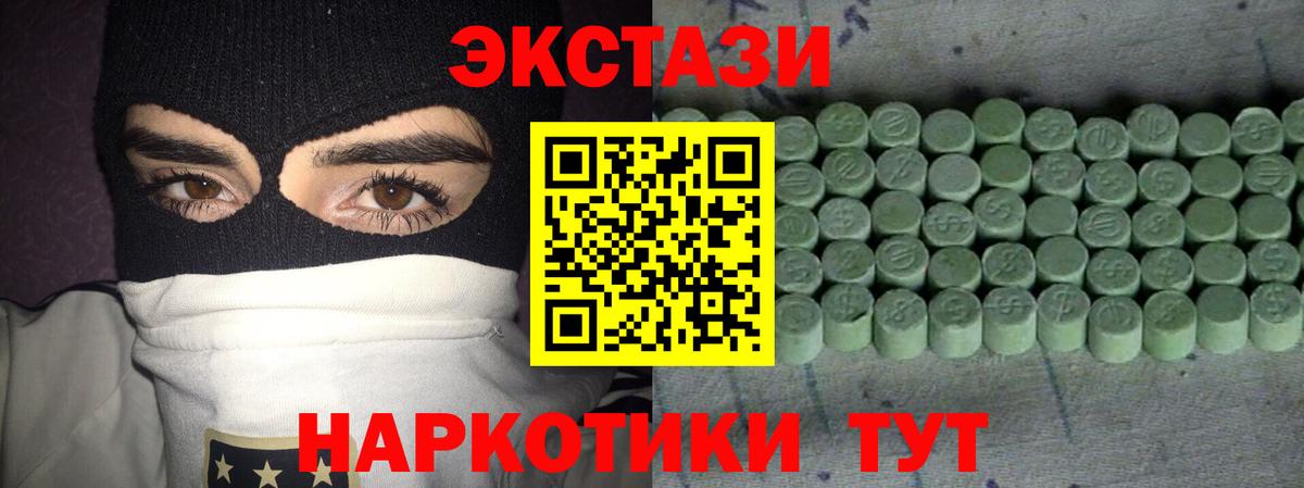 Керчь  Ecstasy Дубай  Вход с VPN  ЭКСТАЗИ  Ecstasy Дубай 