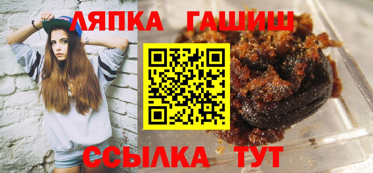 ГАШ  ГАШИШ Изолятор  Керчь  Вход с VPN  ГАШ VHQ 