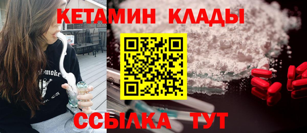 Кетамин VHQ  Кетамин ketamine  Керчь  Вход с VPN 