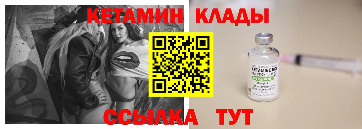 КЕТАМИН ketamine Керчь