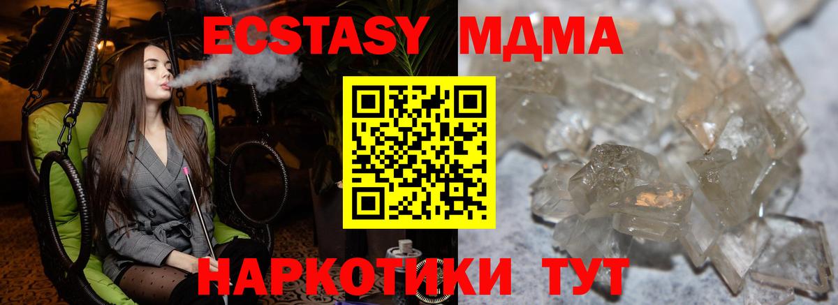 MDMA молли  Вход с VPN  МДМА кристаллы  MDMA  Керчь 