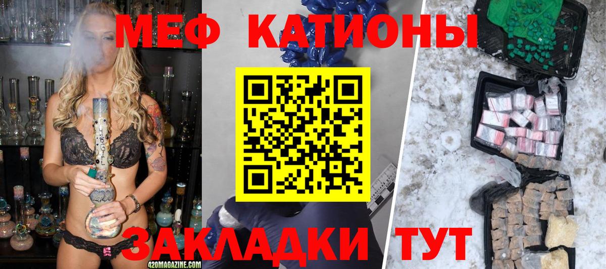 Мефедрон  Керчь