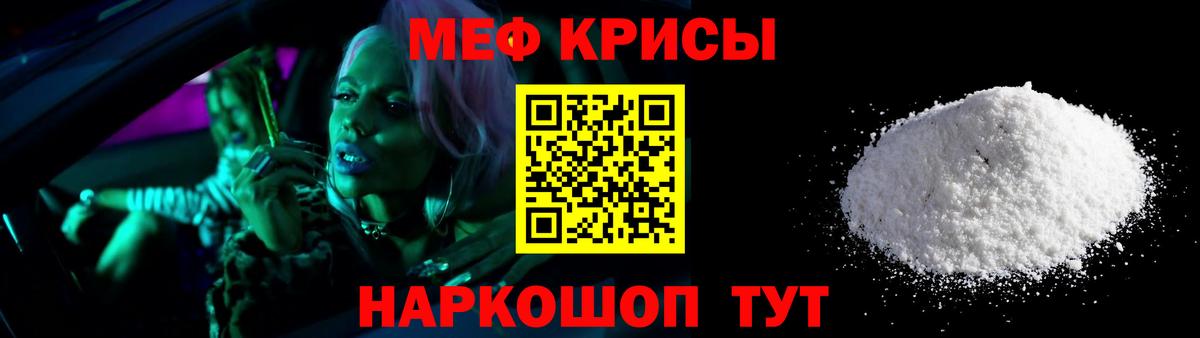 Керчь  Мефедрон кристаллы  МЕФ 4 MMC  дарнет шоп  Вход с VPN 