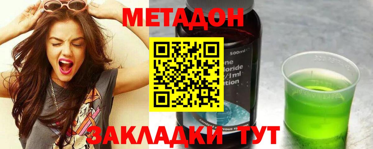 МЕТАДОН VHQ  Вход с VPN  Керчь 