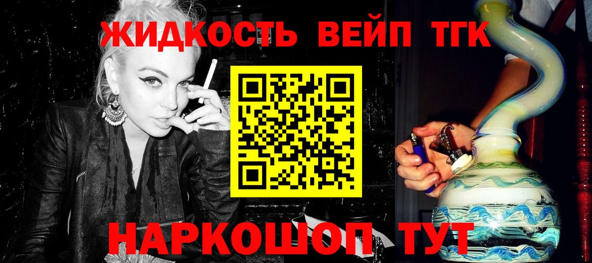 ТГК THC oil  купить  цена  Вход с VPN  Керчь  Дистиллят ТГК концентрат 