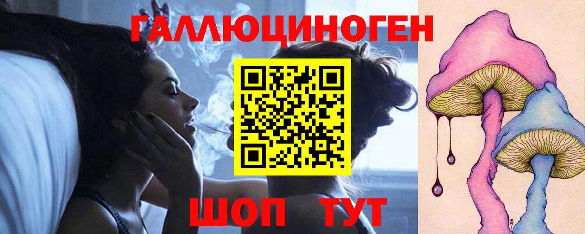 Псилоцибиновые грибы ЛСД Керчь