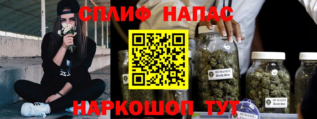 Бошки Шишки AK-47  Вход с VPN  Шишки марихуана White Widow  Керчь 